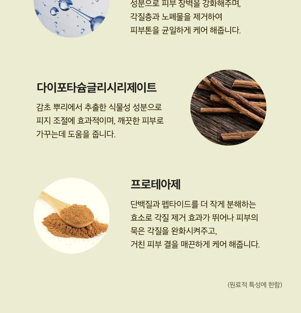[5분 마스크팩] 스킨푸드 데일리 마스크 30매 6종 상세페이지 11